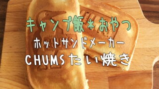 メスティン ほったらかしで再現 材料3つで石段玉こんにゃく スルメいらずであとひく美味しさ おつまみ 夫婦でキャンプ 焚き火