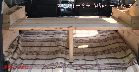 Diy フリード 棚とテーブルを自作 羽目板使用 可動式テーブルと小物入れ付ボード 快適化 夫婦でキャンプ 焚き火